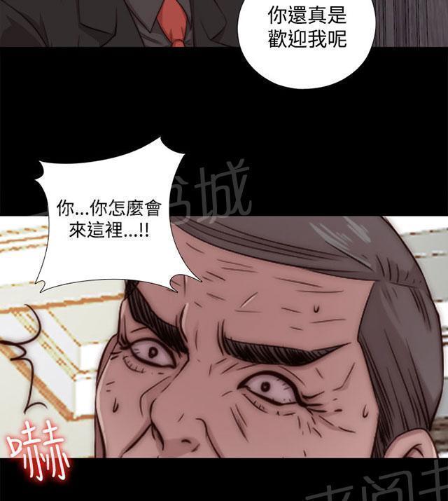 《隔壁练习生》漫画最新章节第118话 心肝宝贝免费下拉式在线观看章节第【26】张图片