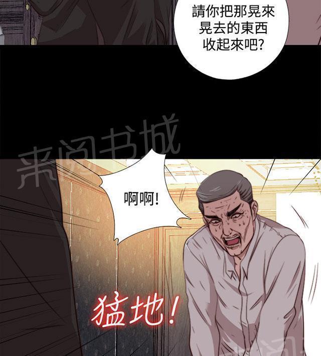 《隔壁练习生》漫画最新章节第118话 心肝宝贝免费下拉式在线观看章节第【24】张图片