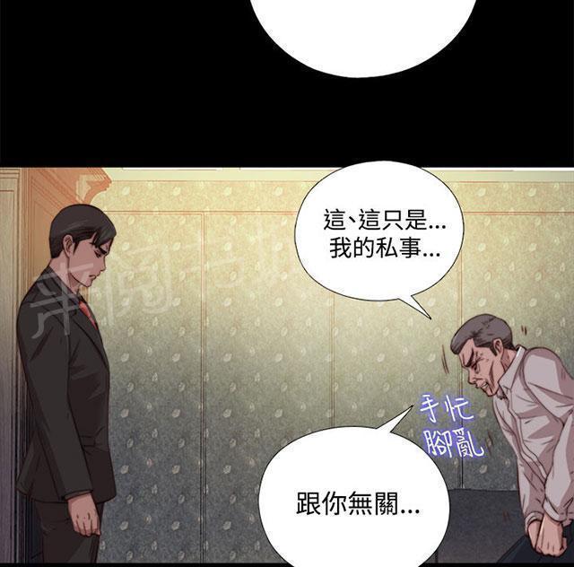 《隔壁练习生》漫画最新章节第118话 心肝宝贝免费下拉式在线观看章节第【20】张图片