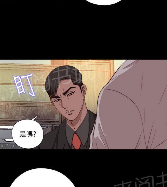 《隔壁练习生》漫画最新章节第118话 心肝宝贝免费下拉式在线观看章节第【19】张图片