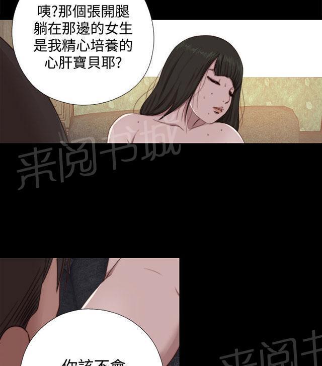 《隔壁练习生》漫画最新章节第118话 心肝宝贝免费下拉式在线观看章节第【18】张图片