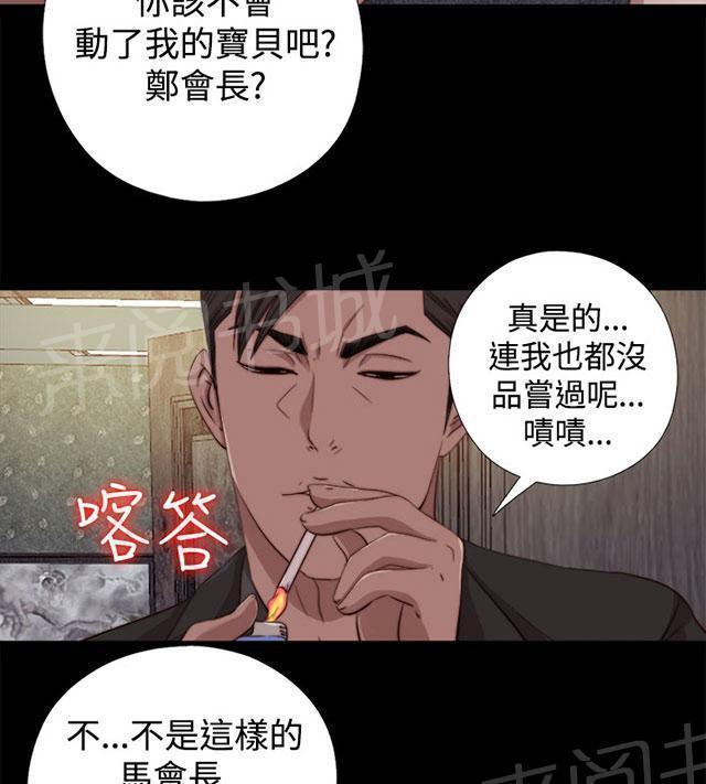 《隔壁练习生》漫画最新章节第118话 心肝宝贝免费下拉式在线观看章节第【17】张图片