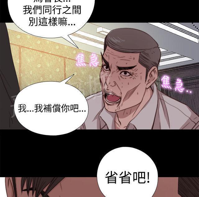 《隔壁练习生》漫画最新章节第118话 心肝宝贝免费下拉式在线观看章节第【16】张图片