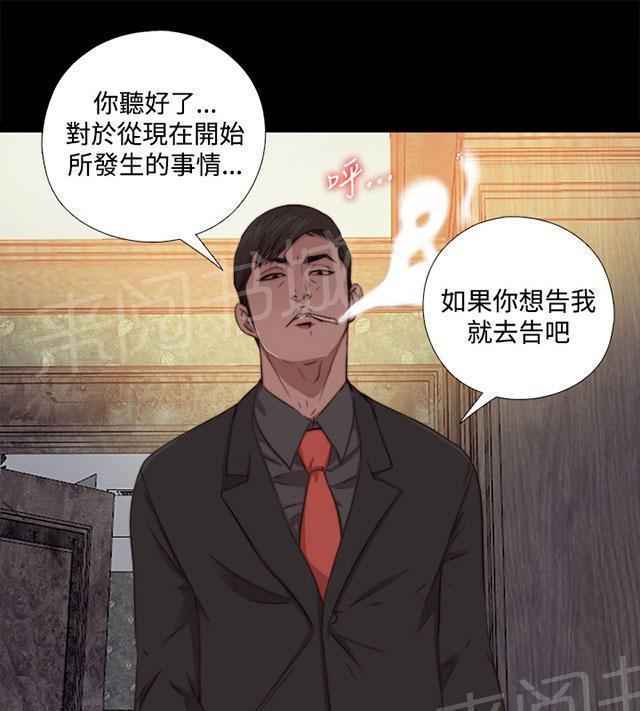 《隔壁练习生》漫画最新章节第118话 心肝宝贝免费下拉式在线观看章节第【14】张图片