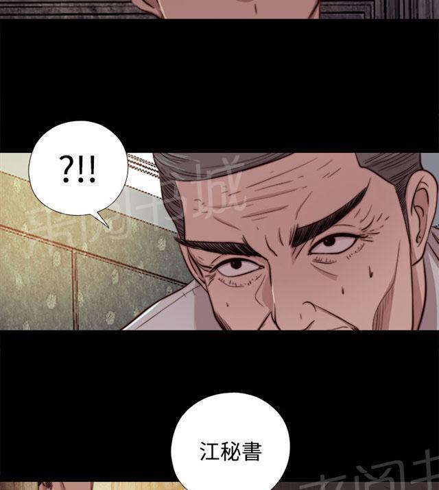 《隔壁练习生》漫画最新章节第118话 心肝宝贝免费下拉式在线观看章节第【12】张图片