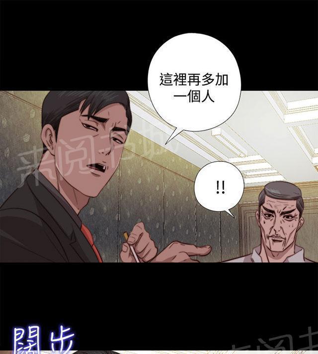 《隔壁练习生》漫画最新章节第118话 心肝宝贝免费下拉式在线观看章节第【7】张图片