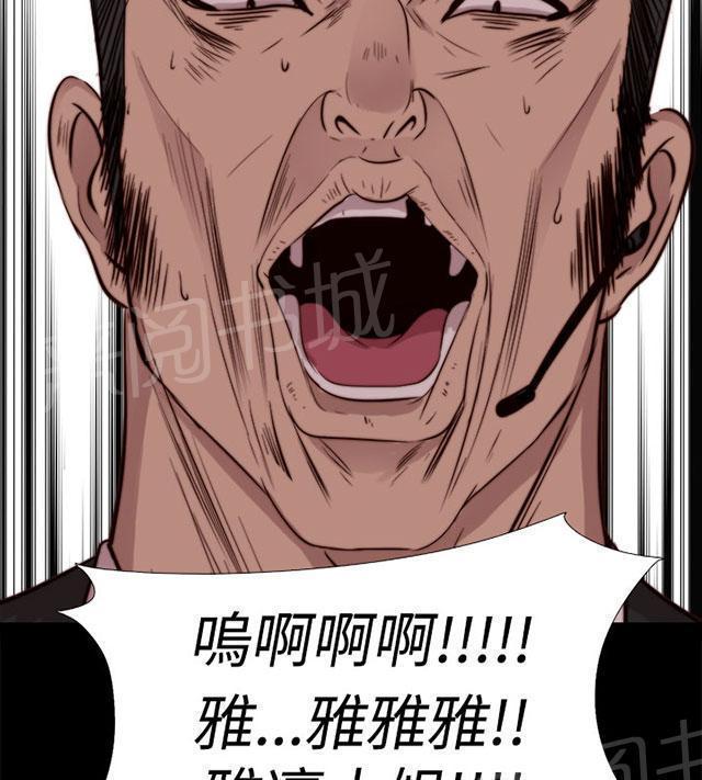 《隔壁练习生》漫画最新章节第118话 心肝宝贝免费下拉式在线观看章节第【3】张图片