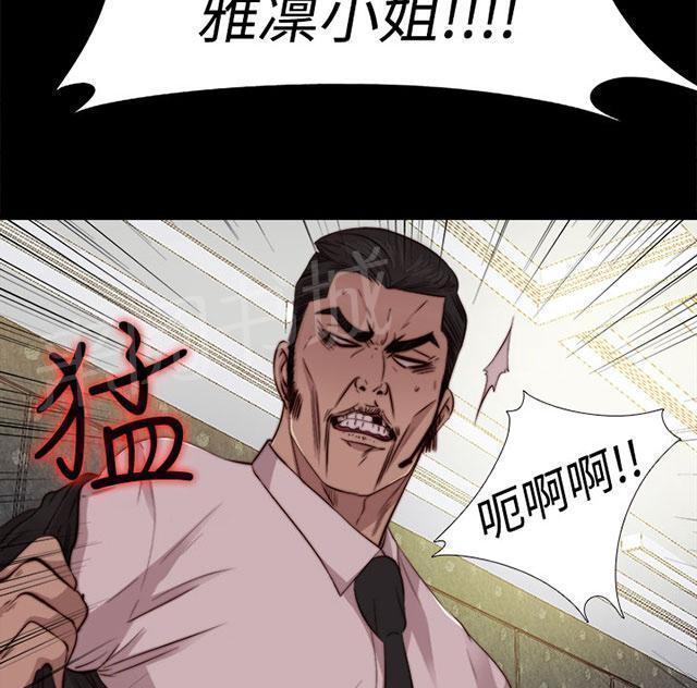 《隔壁练习生》漫画最新章节第118话 心肝宝贝免费下拉式在线观看章节第【2】张图片