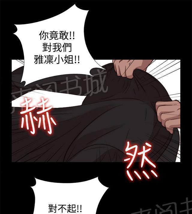 《隔壁练习生》漫画最新章节第119话 我不会放过你免费下拉式在线观看章节第【51】张图片