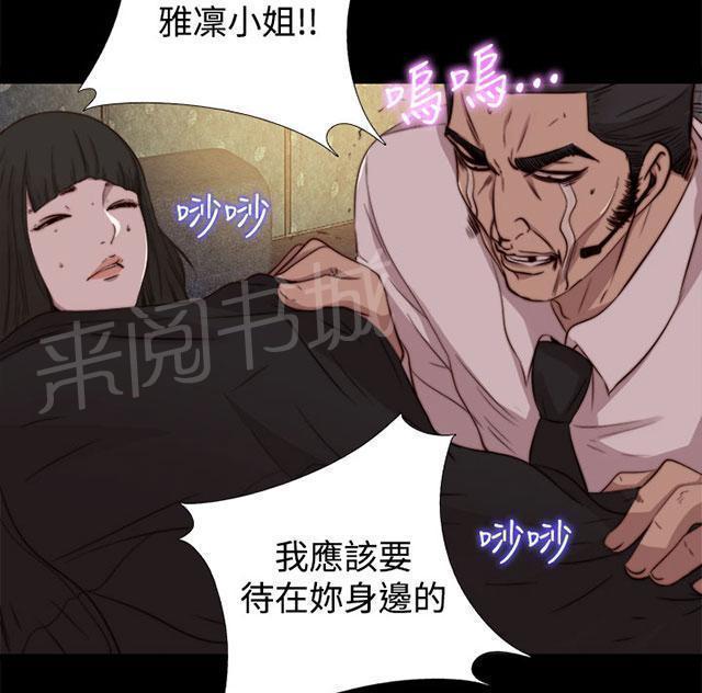 《隔壁练习生》漫画最新章节第119话 我不会放过你免费下拉式在线观看章节第【50】张图片