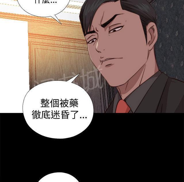 《隔壁练习生》漫画最新章节第119话 我不会放过你免费下拉式在线观看章节第【36】张图片