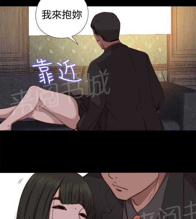 《隔壁练习生》漫画最新章节第119话 我不会放过你免费下拉式在线观看章节第【35】张图片