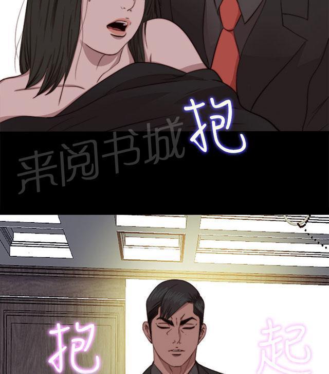 《隔壁练习生》漫画最新章节第119话 我不会放过你免费下拉式在线观看章节第【34】张图片