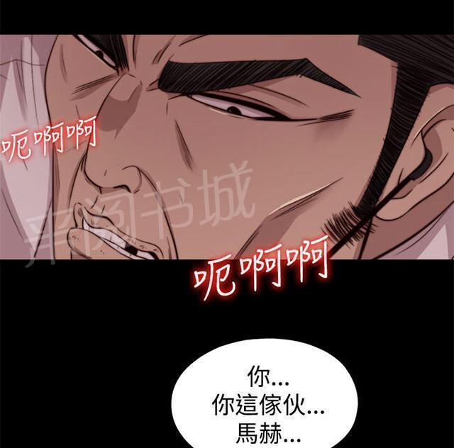 《隔壁练习生》漫画最新章节第119话 我不会放过你免费下拉式在线观看章节第【29】张图片