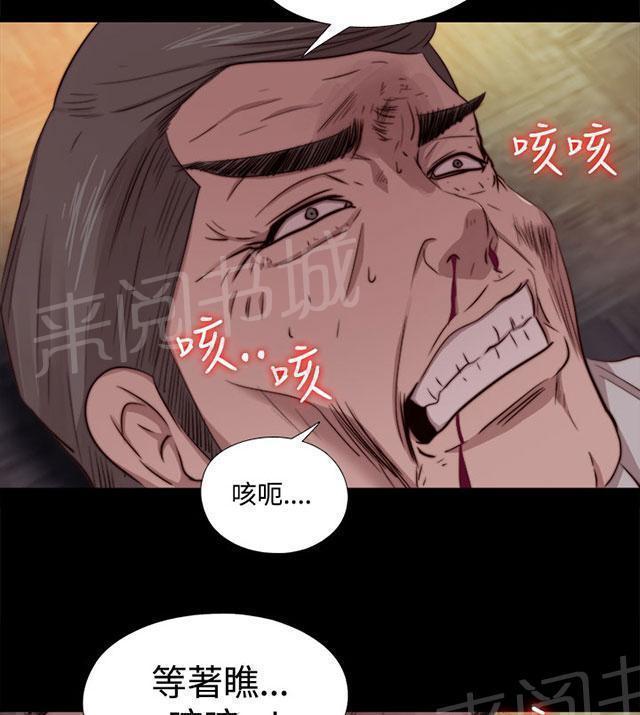 《隔壁练习生》漫画最新章节第119话 我不会放过你免费下拉式在线观看章节第【28】张图片