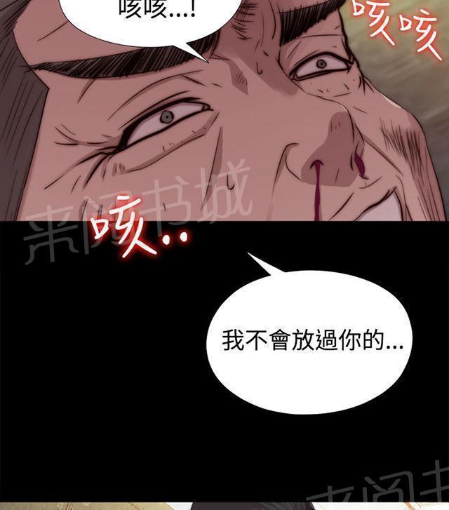 《隔壁练习生》漫画最新章节第119话 我不会放过你免费下拉式在线观看章节第【27】张图片