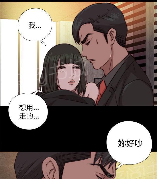 《隔壁练习生》漫画最新章节第119话 我不会放过你免费下拉式在线观看章节第【20】张图片