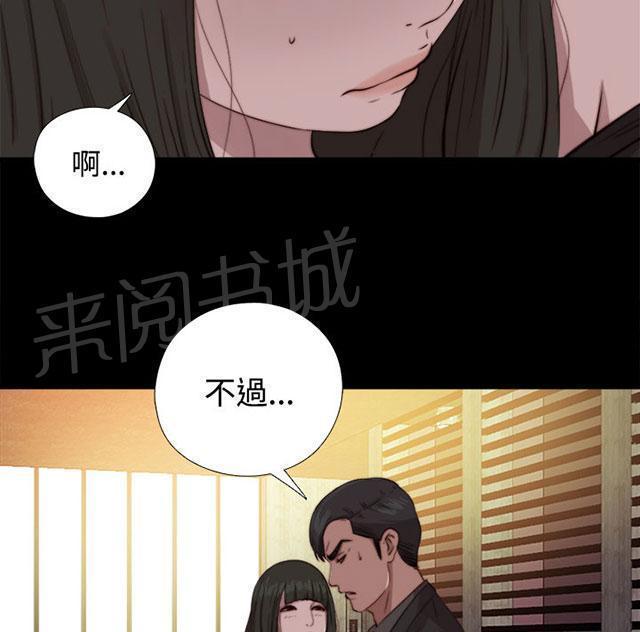 《隔壁练习生》漫画最新章节第119话 我不会放过你免费下拉式在线观看章节第【18】张图片