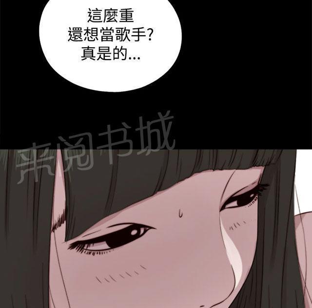 《隔壁练习生》漫画最新章节第119话 我不会放过你免费下拉式在线观看章节第【15】张图片