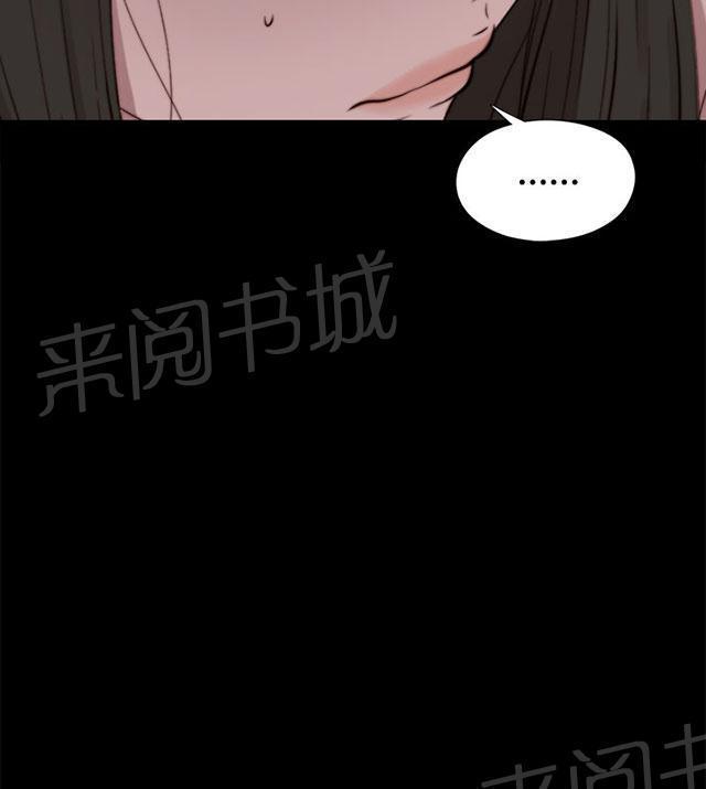 《隔壁练习生》漫画最新章节第119话 我不会放过你免费下拉式在线观看章节第【14】张图片