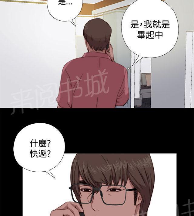 《隔壁练习生》漫画最新章节第119话 我不会放过你免费下拉式在线观看章节第【12】张图片