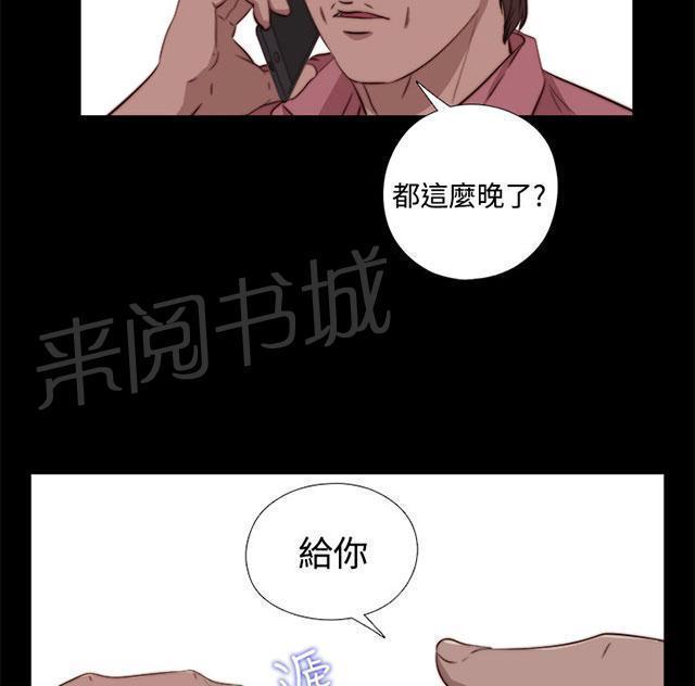 《隔壁练习生》漫画最新章节第119话 我不会放过你免费下拉式在线观看章节第【11】张图片