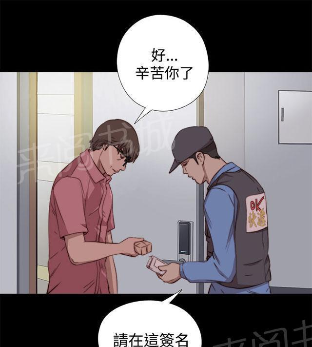 《隔壁练习生》漫画最新章节第119话 我不会放过你免费下拉式在线观看章节第【9】张图片