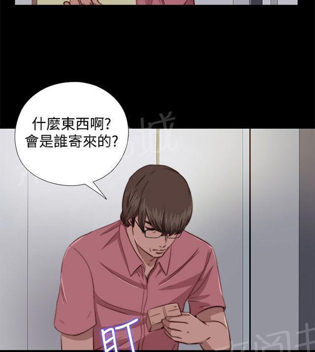 《隔壁练习生》漫画最新章节第119话 我不会放过你免费下拉式在线观看章节第【7】张图片