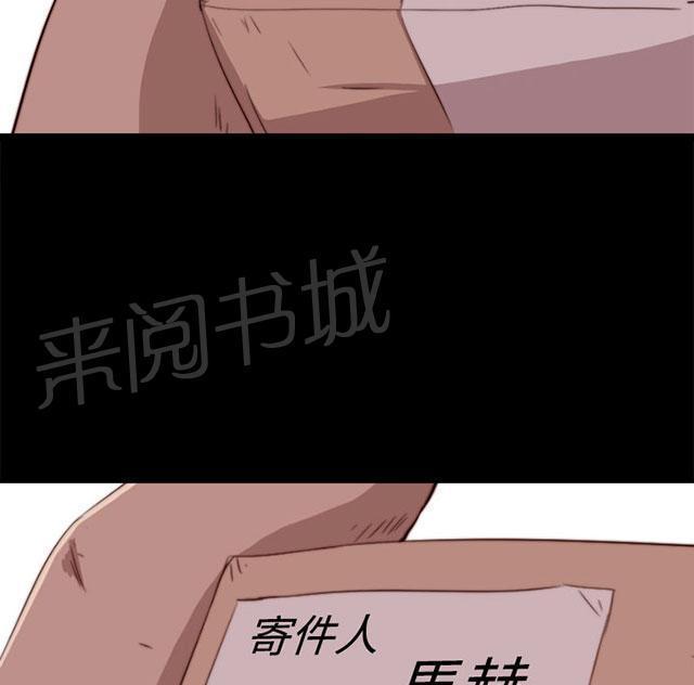 《隔壁练习生》漫画最新章节第119话 我不会放过你免费下拉式在线观看章节第【4】张图片