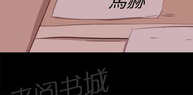 《隔壁练习生》漫画最新章节第119话 我不会放过你免费下拉式在线观看章节第【3】张图片