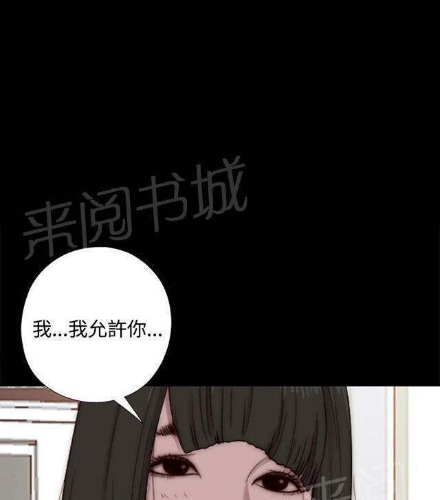 《隔壁练习生》漫画最新章节第121话 要走了免费下拉式在线观看章节第【49】张图片