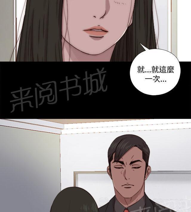 《隔壁练习生》漫画最新章节第121话 要走了免费下拉式在线观看章节第【48】张图片