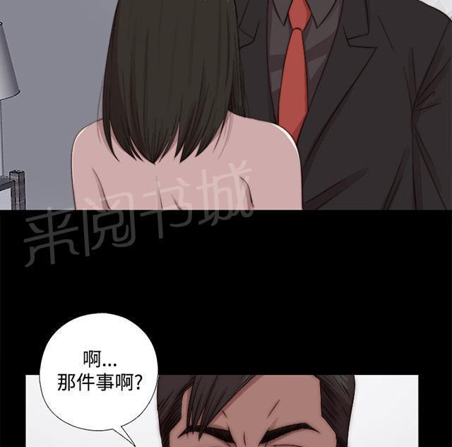 《隔壁练习生》漫画最新章节第121话 要走了免费下拉式在线观看章节第【47】张图片