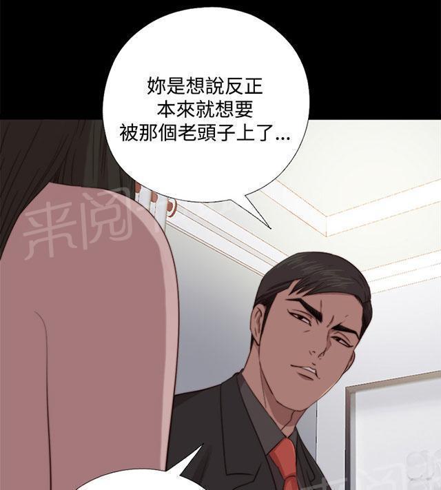 《隔壁练习生》漫画最新章节第121话 要走了免费下拉式在线观看章节第【41】张图片