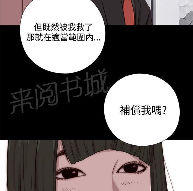 《隔壁练习生》漫画最新章节第121话 要走了免费下拉式在线观看章节第【40】张图片