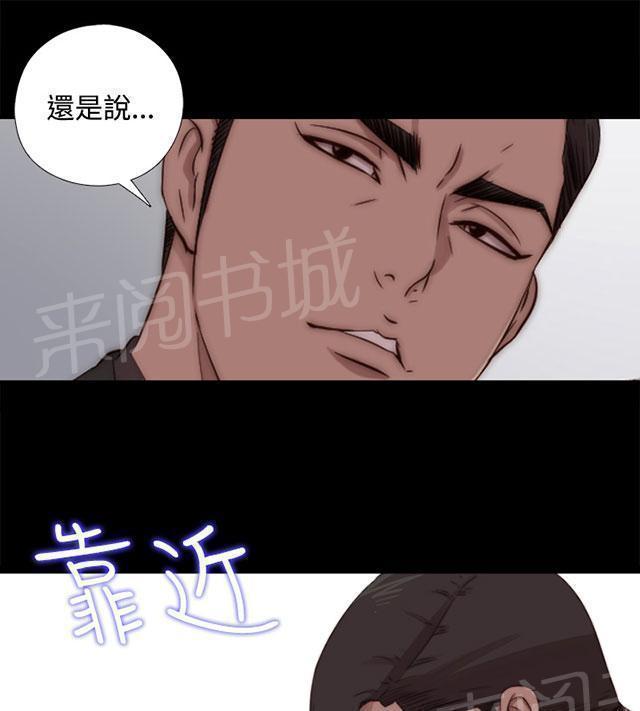 《隔壁练习生》漫画最新章节第121话 要走了免费下拉式在线观看章节第【38】张图片