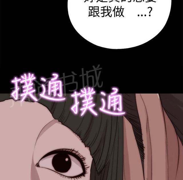 《隔壁练习生》漫画最新章节第121话 要走了免费下拉式在线观看章节第【33】张图片