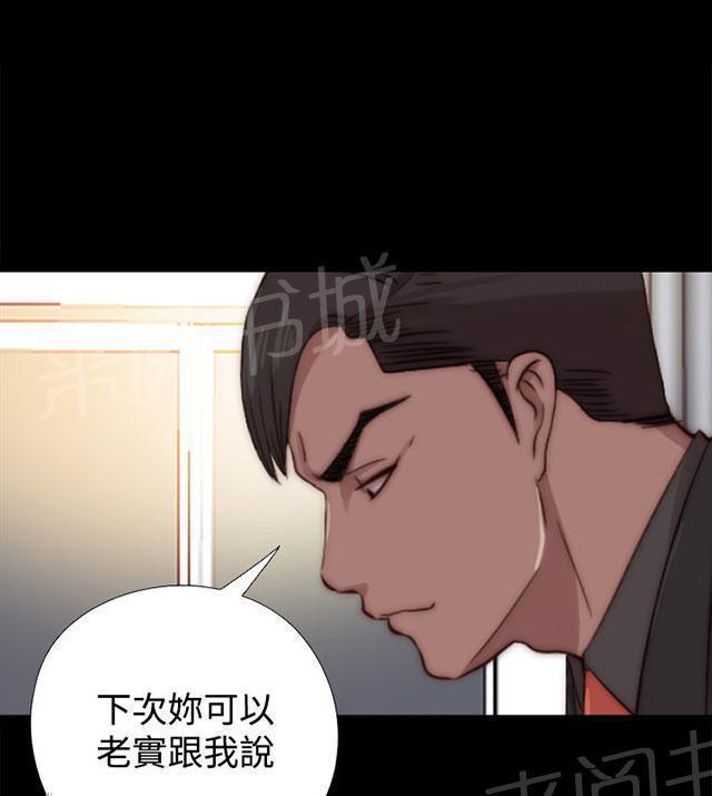 《隔壁练习生》漫画最新章节第121话 要走了免费下拉式在线观看章节第【29】张图片