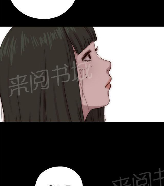 《隔壁练习生》漫画最新章节第121话 要走了免费下拉式在线观看章节第【28】张图片