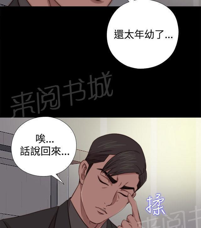 《隔壁练习生》漫画最新章节第121话 要走了免费下拉式在线观看章节第【14】张图片