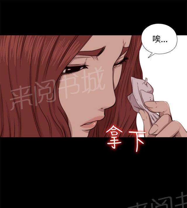 《隔壁练习生》漫画最新章节第123话 没地方去了免费下拉式在线观看章节第【41】张图片