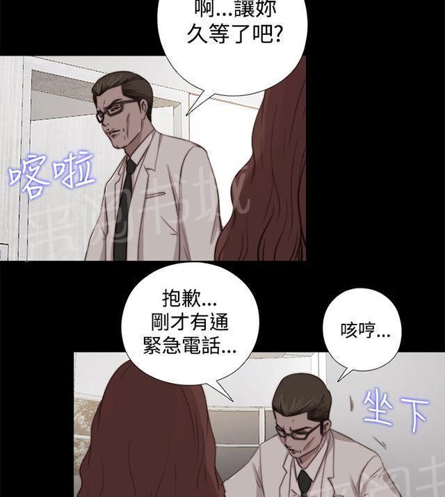 《隔壁练习生》漫画最新章节第123话 没地方去了免费下拉式在线观看章节第【39】张图片