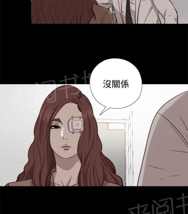 《隔壁练习生》漫画最新章节第123话 没地方去了免费下拉式在线观看章节第【38】张图片