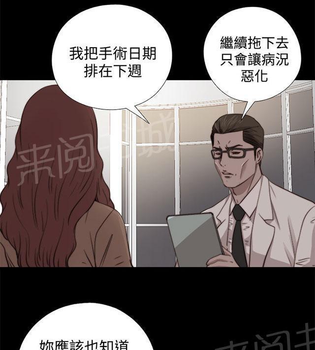 《隔壁练习生》漫画最新章节第123话 没地方去了免费下拉式在线观看章节第【37】张图片