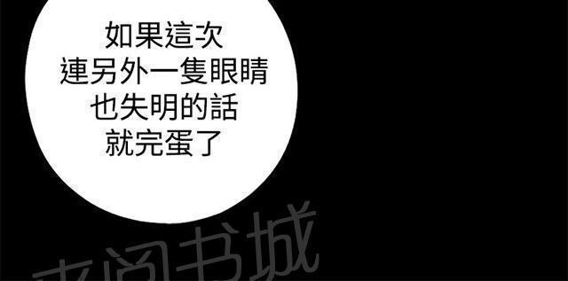 《隔壁练习生》漫画最新章节第123话 没地方去了免费下拉式在线观看章节第【35】张图片