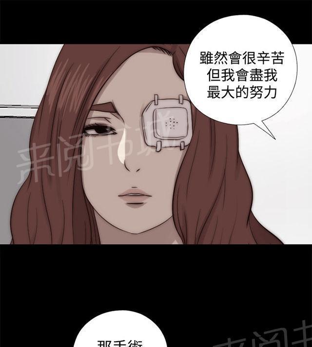 《隔壁练习生》漫画最新章节第123话 没地方去了免费下拉式在线观看章节第【34】张图片