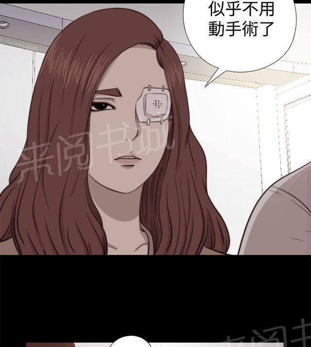 《隔壁练习生》漫画最新章节第123话 没地方去了免费下拉式在线观看章节第【32】张图片