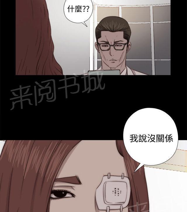 《隔壁练习生》漫画最新章节第123话 没地方去了免费下拉式在线观看章节第【31】张图片