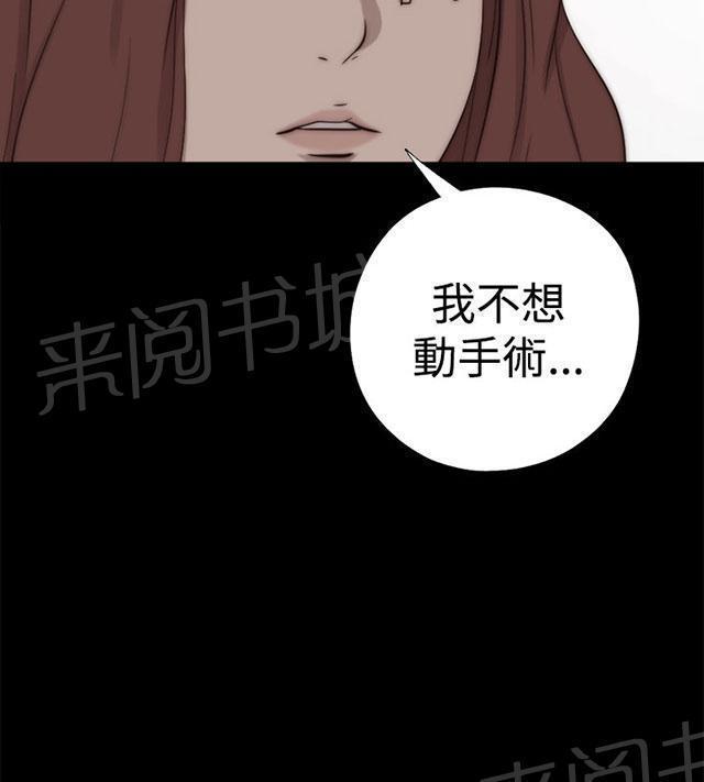 《隔壁练习生》漫画最新章节第123话 没地方去了免费下拉式在线观看章节第【30】张图片