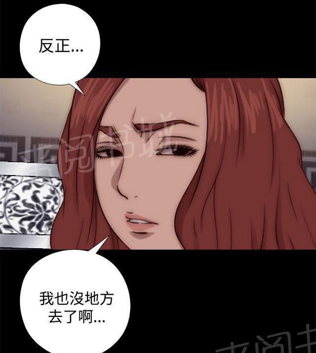 《隔壁练习生》漫画最新章节第123话 没地方去了免费下拉式在线观看章节第【25】张图片